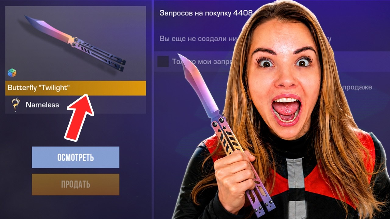 🔥ВЫБИВАЕМ БАБОЧКУ НЕЙМЛЕСС В STANDOFF 2 #shorts