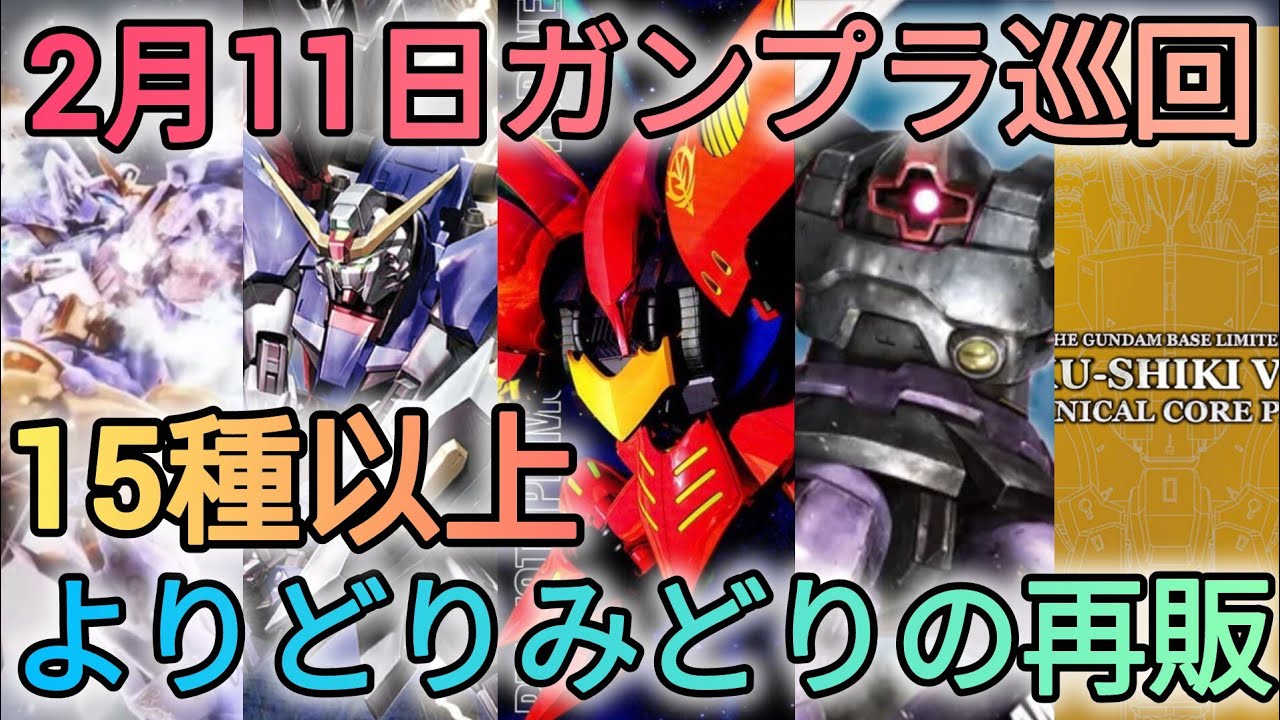 やっときたぞ！　#gundam　#gunpla　#GUNDAM　#ガンプラ巡回