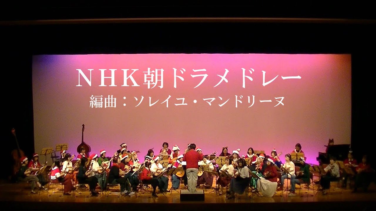 NHK朝ドラメドレー