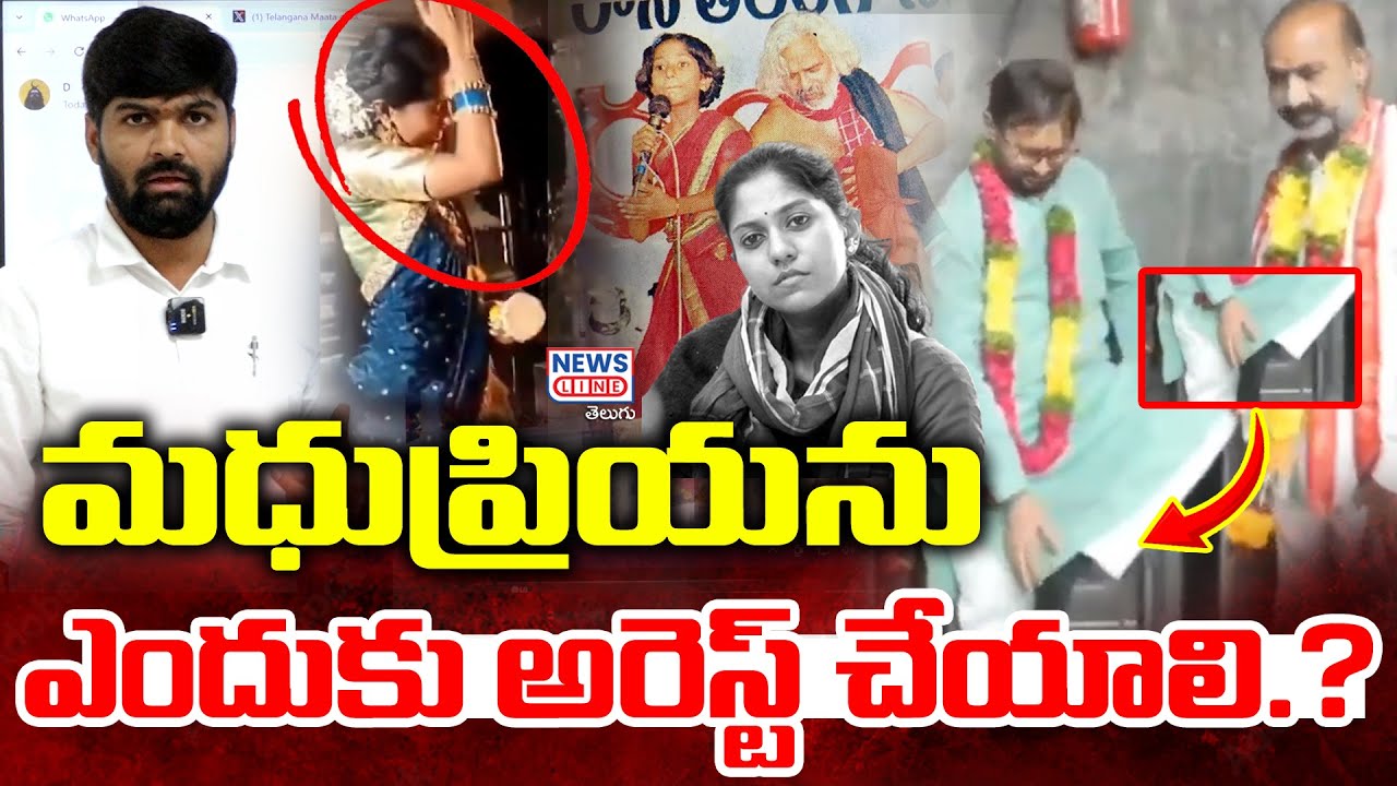 Conspiracy Over Singer Madhupriya's Visuals on Kaleshwaram Project | Congress | BJP | KCR | NLT