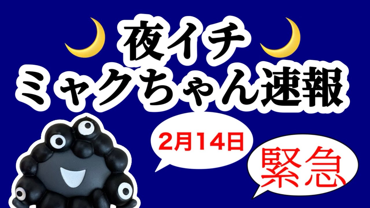 【緊急速報】抽選情報あり！アフター万博、最新の要注意ニュースも！絶対確認してね！