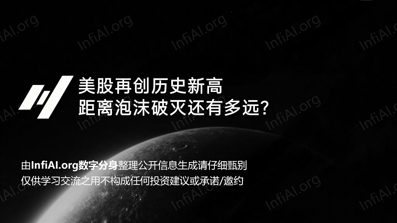 美股再创历史新高，距离泡沫破灭还有多远？