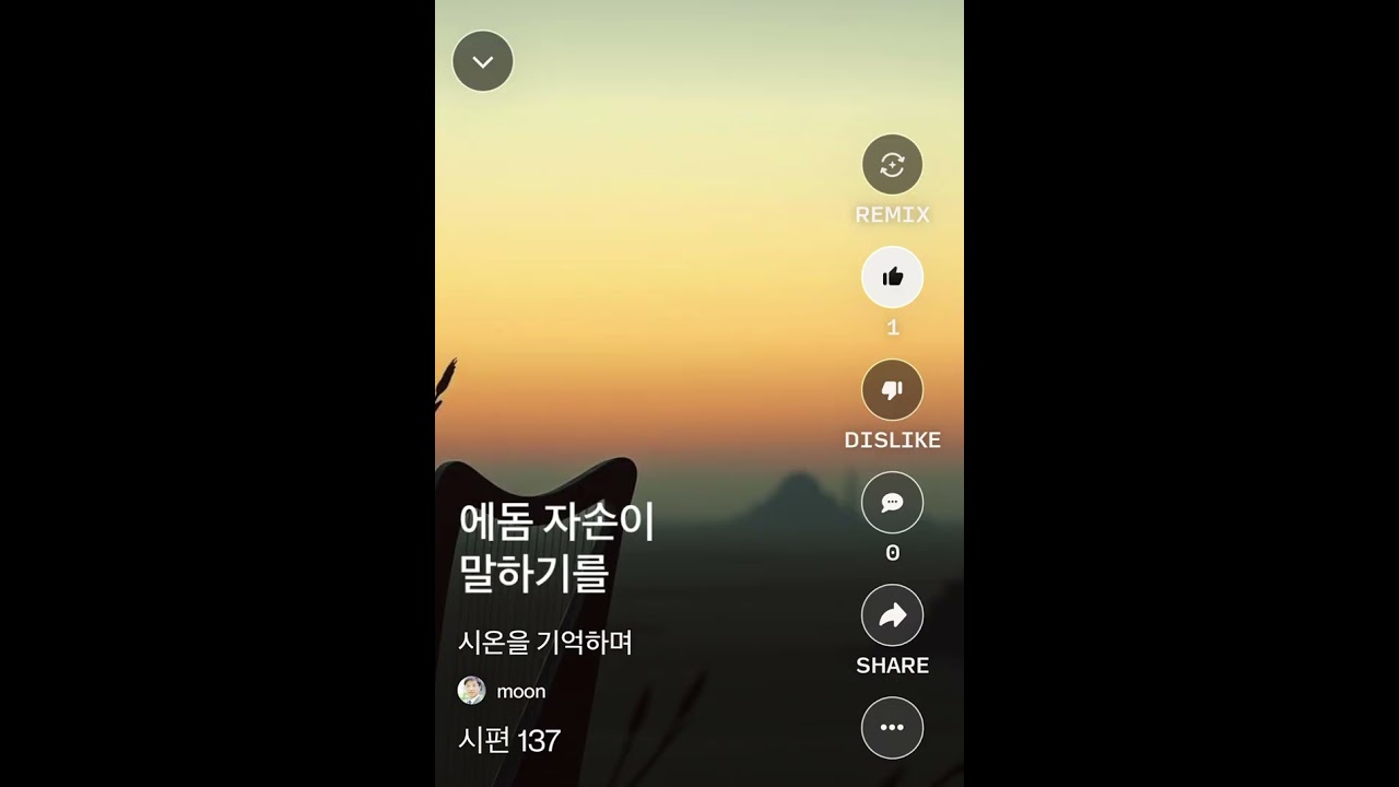 시편 137 [시온을 기억하며]