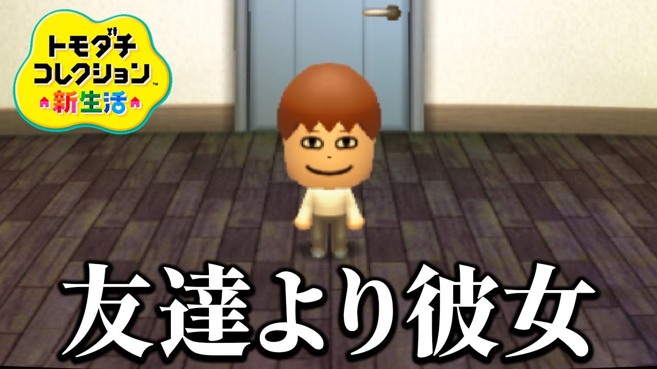 はじめてすぎるトモダチコレクション【1日目】