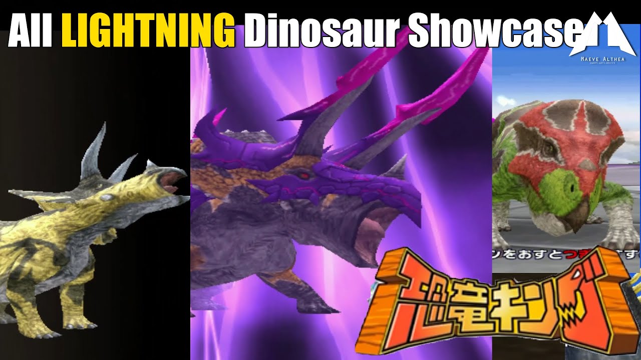 All Lightning Dinosaurs | Dinosaur King Awaken Arcade Game 恐竜キング