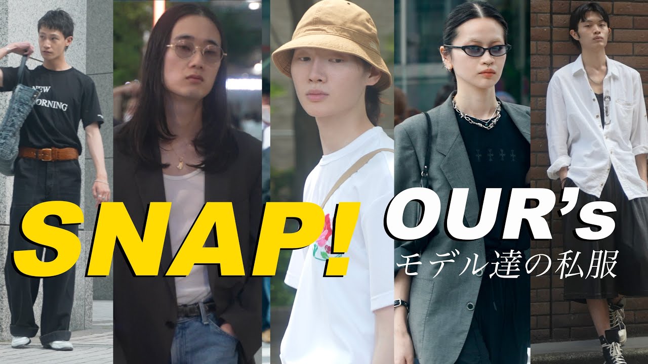【Fashion】東京のモデル、シティーボーイ達はなぜオシャレなのか。徹底解説！