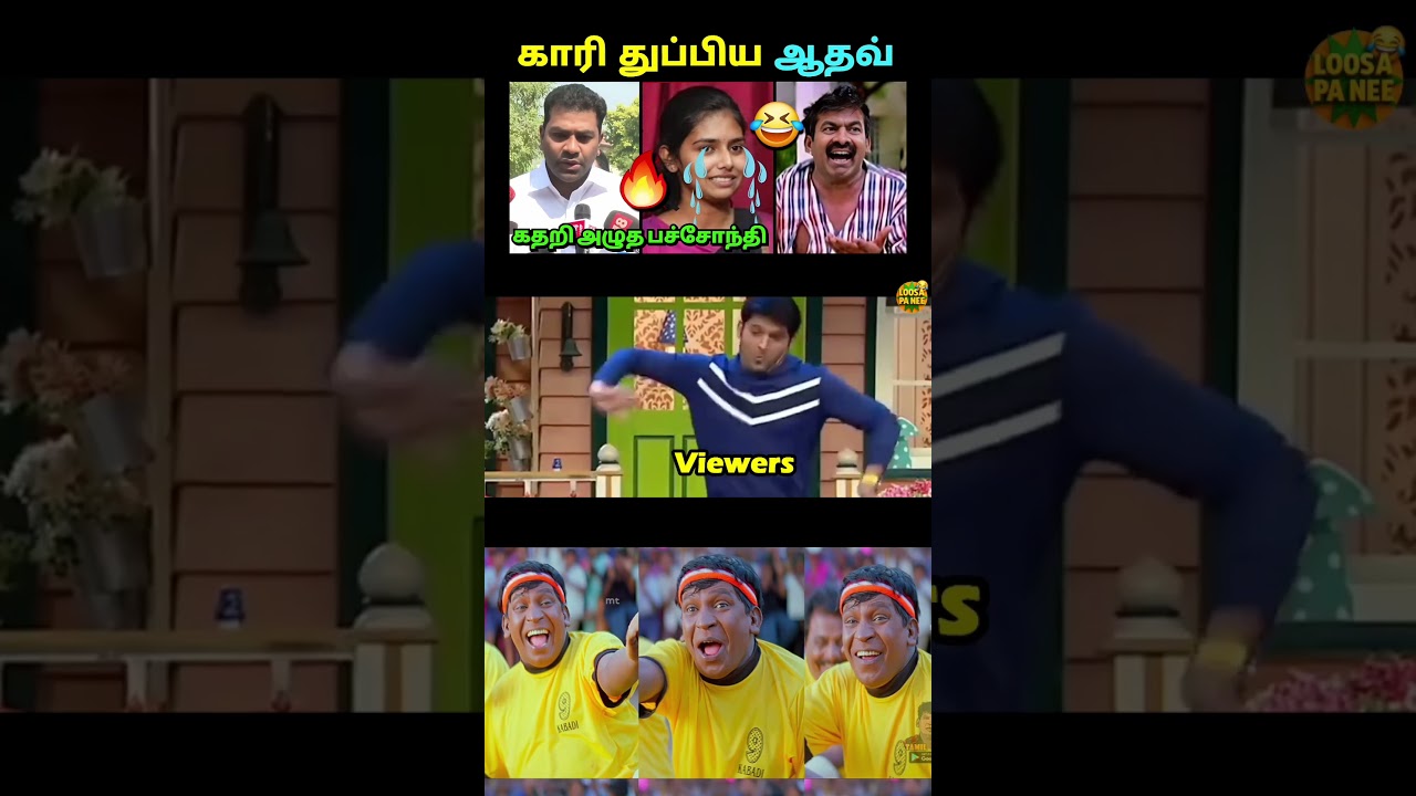 மாத்தி மாத்தி பேசும் திருமா🤣 | Thirumavalavan Vck Latest Interview Speech | Dmk Troll | Loosa Pa Nee
