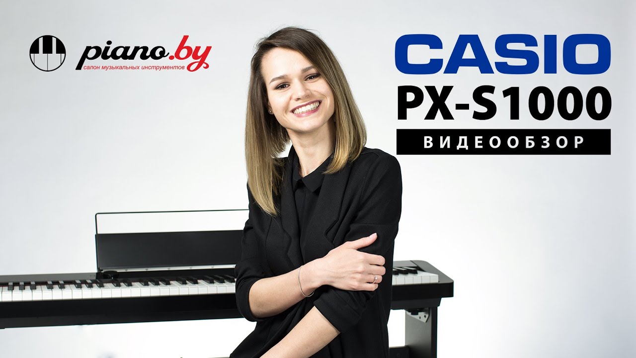 Обзор CASIO PX-S1000. Популярного цифрового пианино
