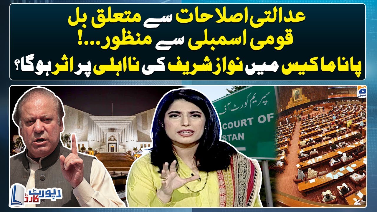 National Assembly Approved the Judicial Reforms Bill - Report Card - Geo News