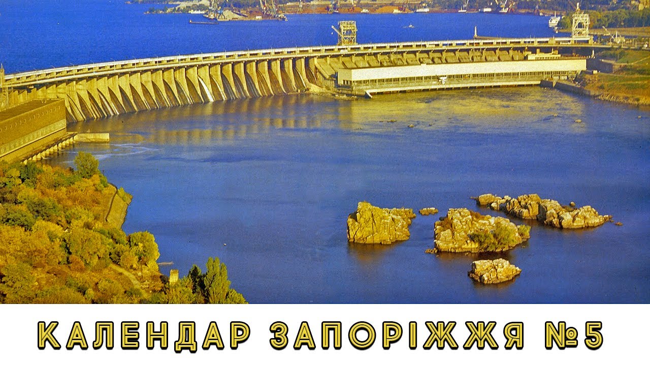 Календар Запоріжжя №5! Жовтень 1979  1986 1989рр