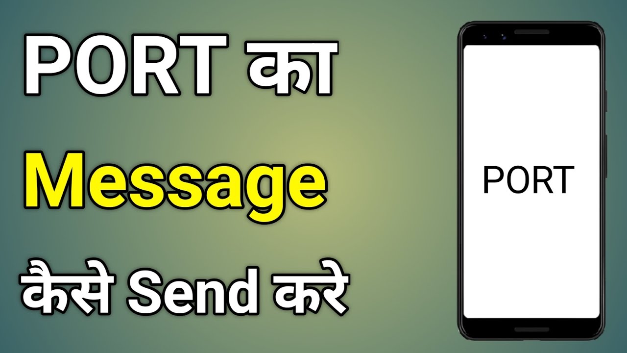 Port Ka Msg Kaise Kare | Port Ka Message Kaise Bhejte Hain | How To Send Port Message