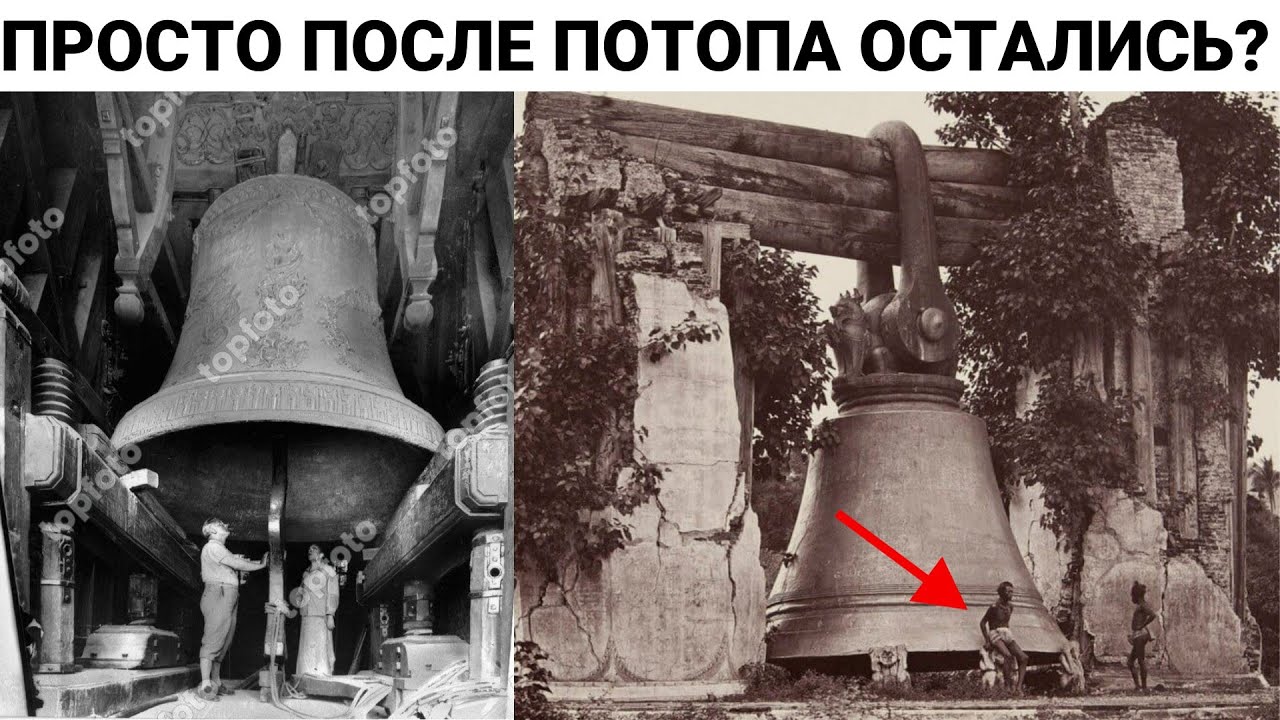 После потопа  придумали , что Литьевые ковши нужны для того, чтобы звонить