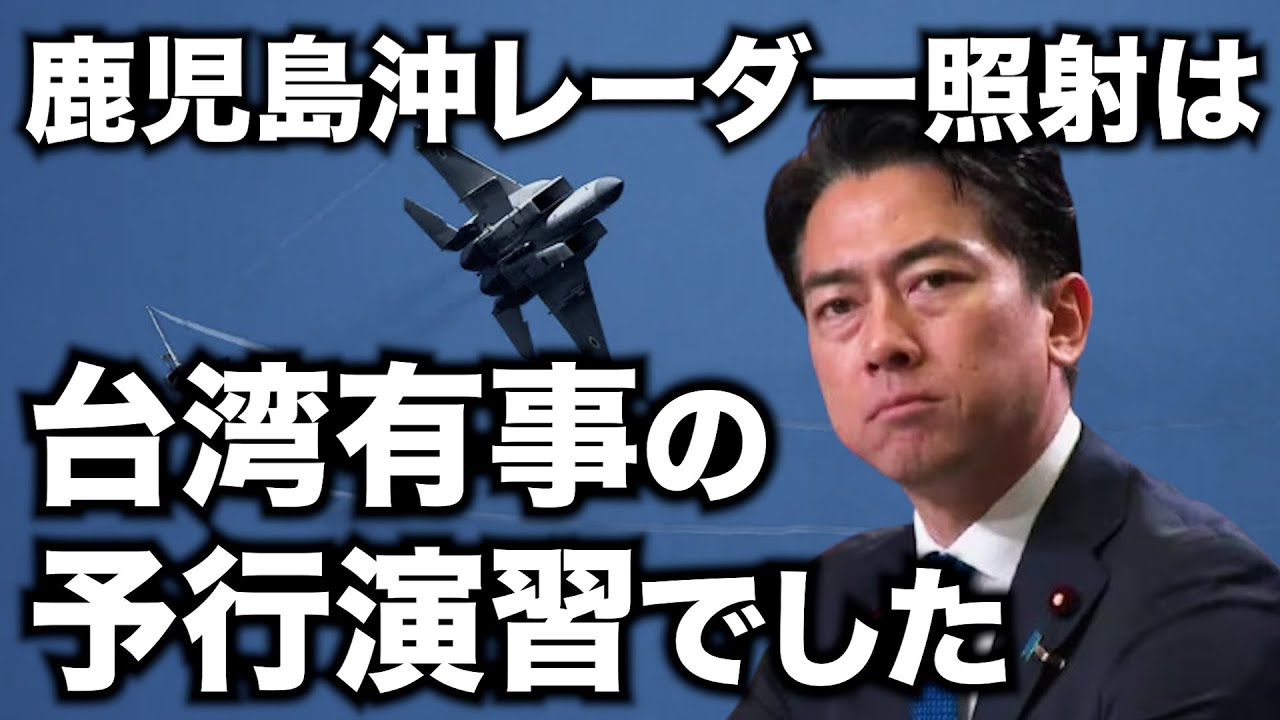 【レーダー照射】台湾有事の日米の動きを試す予行演習でした。アキラ先輩#AkiraSenpaiPhilippines