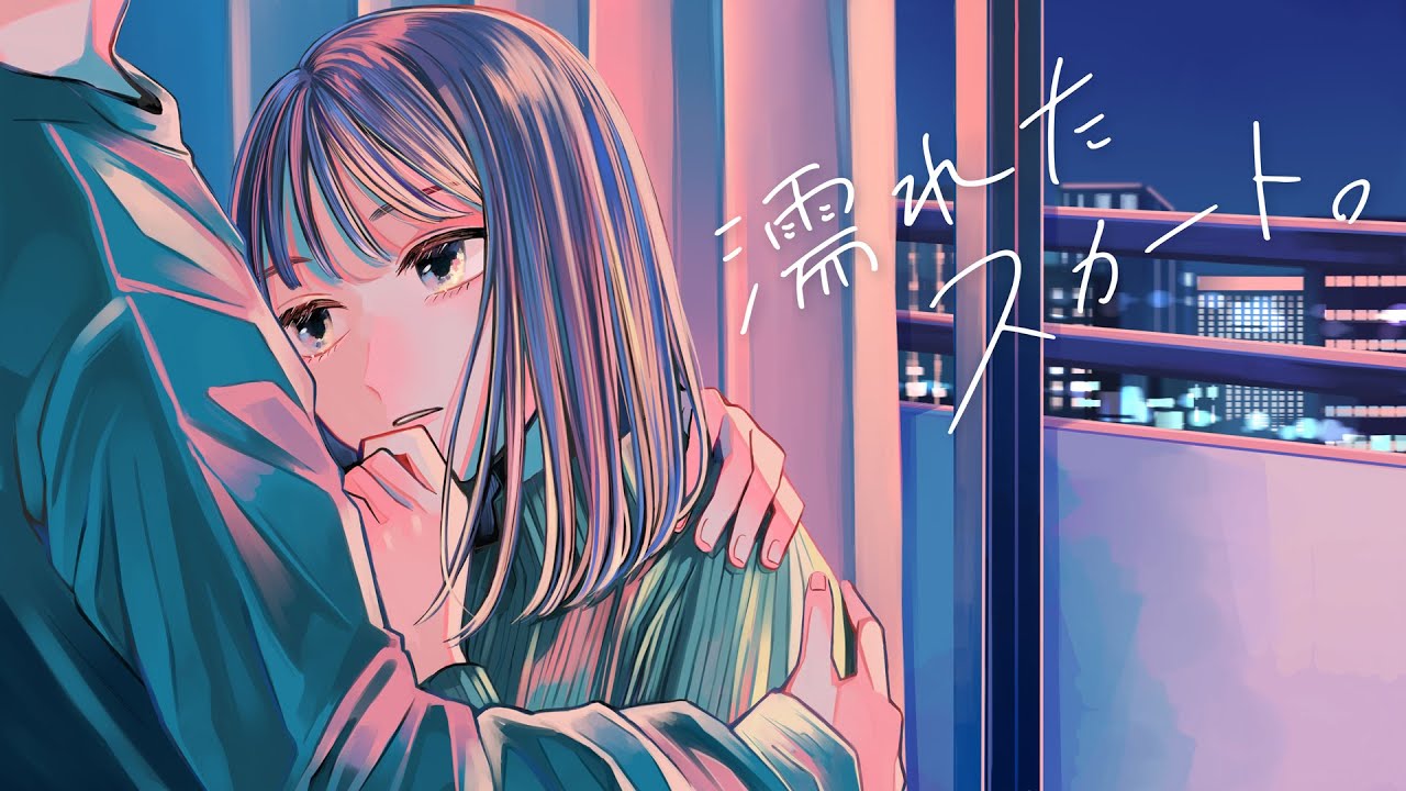 すいそうぐらし 「濡れたスカート。」Official Music Video