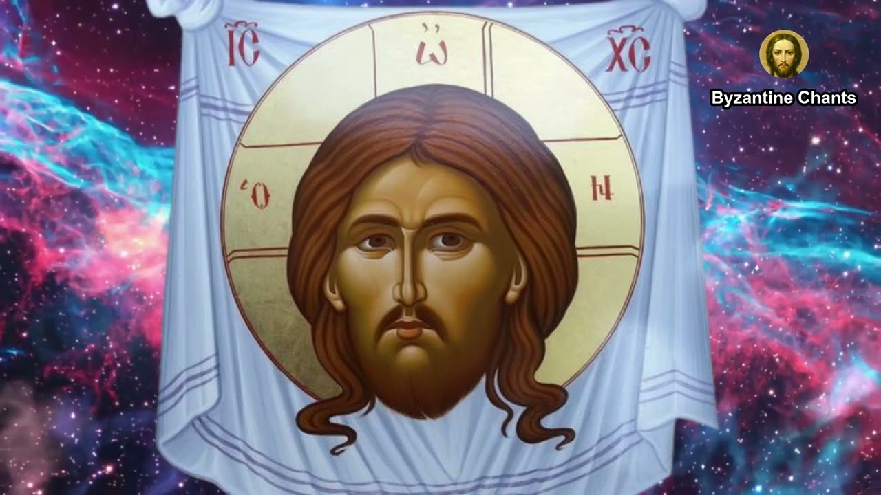 مديح الرب يسوع  - ربي يسوع المسيح ارحمني انا الخاطئ - تراتيل بيزنطية - Orthodox Byzantine chants