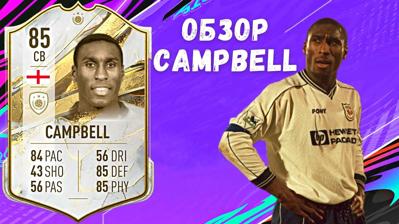 ОБЗОР SOL CAMPBELL 85 | БЫСТРЫЙ, СИЛЬНЫЙ И НАДЕЖНЫЙ ЦЗ | FIFA 23