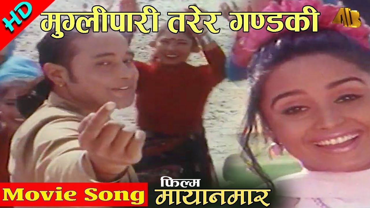 Muglin Pari | Mayanamar Movie Song | Sanchita Luetel | Ramit Dungana | AB Pictures Farm | B.G Dali