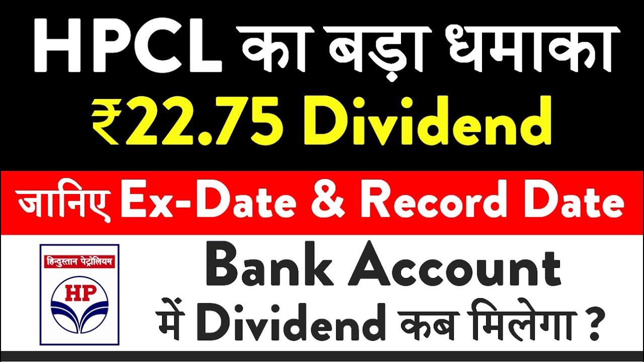 HPCL Dividend Record Date | HPCL Share Latest News | HPCL Dividend News 2021 @TheFinancialTalks