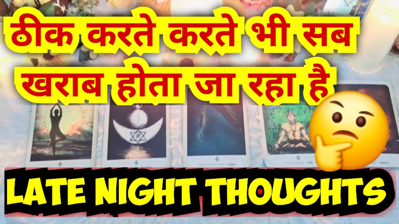 वापिस आना चाहते हैं🙄late night thoughts🌈current energies🧚god guidance🧚