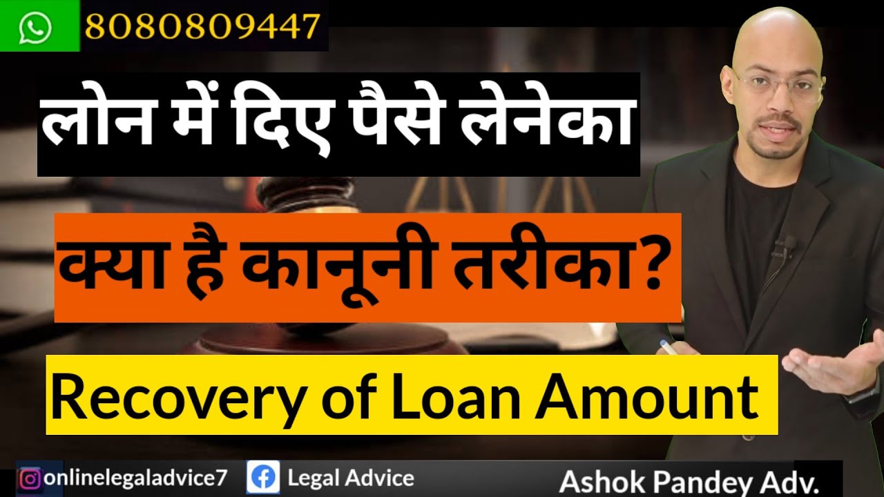 loan recovery process India,