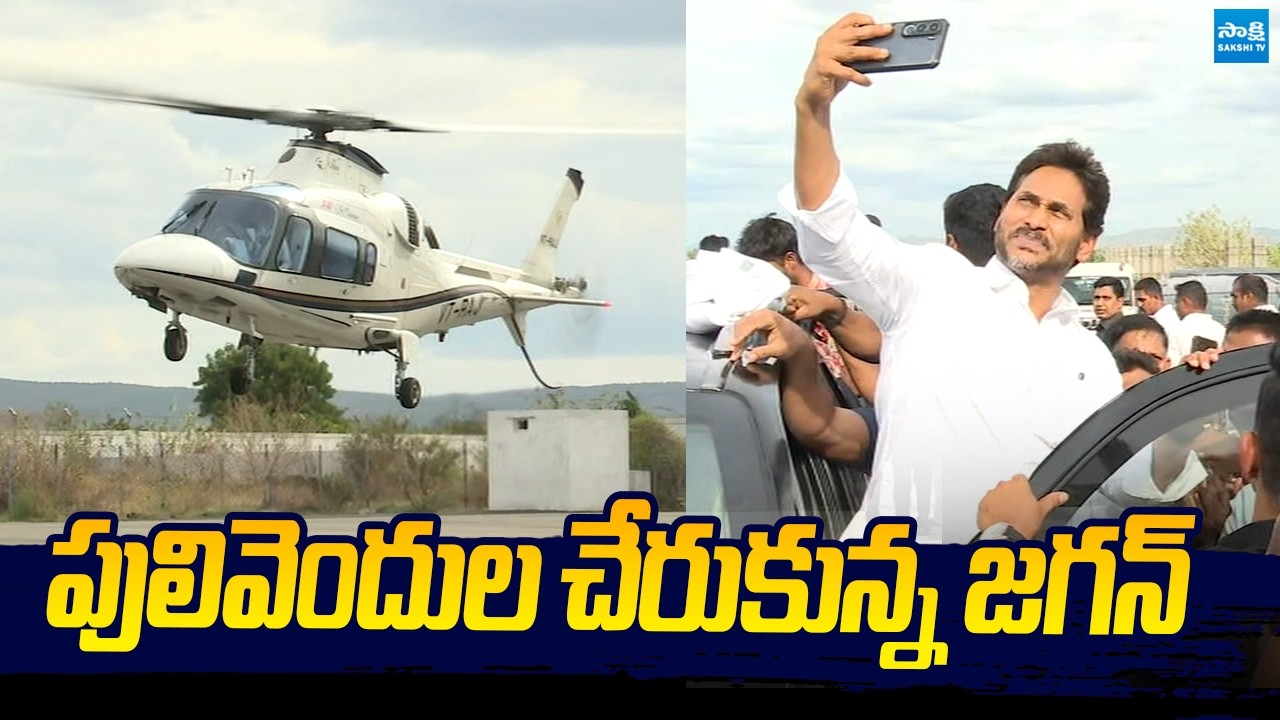 YS Jagan Latest Visuals At Pulivendula | YSRCP |  Sakshi TV Live