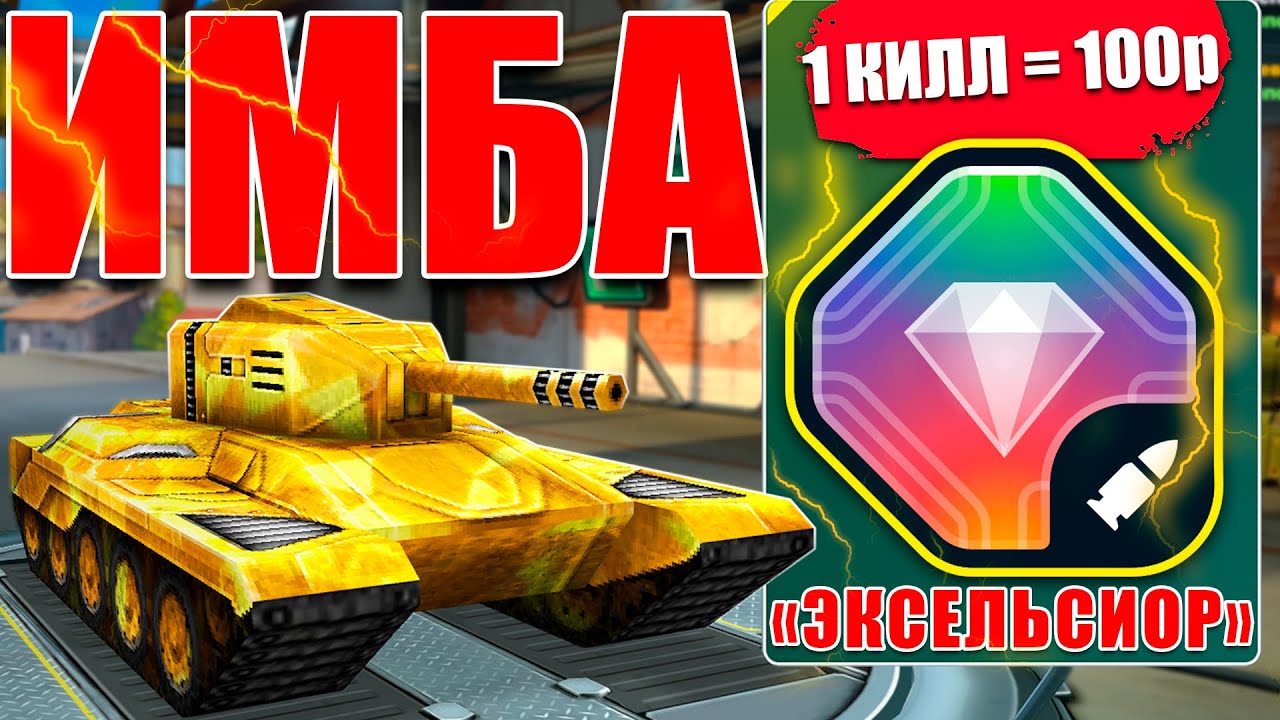 😯ЖЕСТЬ! ЗА КАЖДЫЙ КИЛЛ = 100Р! СУПЕР ЧЕЛЛЕНДЖ ОТ ЗРИТЕЛЯ В ТАНКАХ ОНЛАЙН! СКОЛЬКО СУМЕЛ НАБИТЬ?