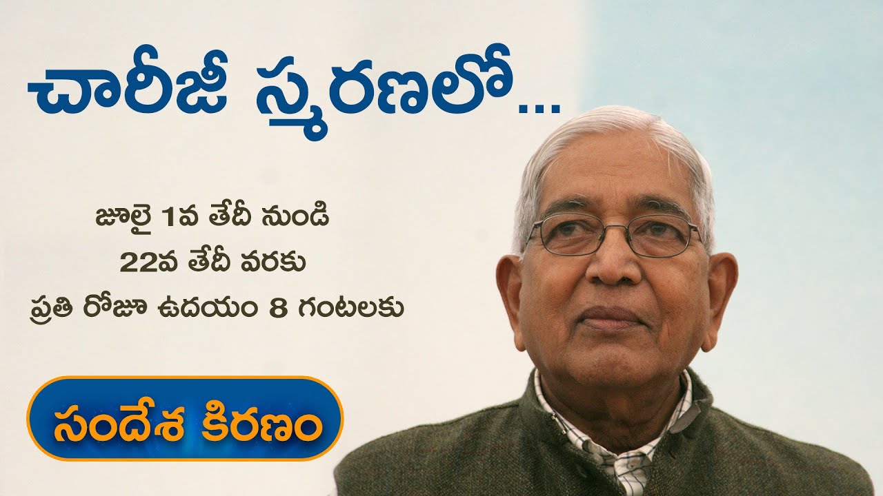 Remembering Chariji | July 2022 Bhandara Special