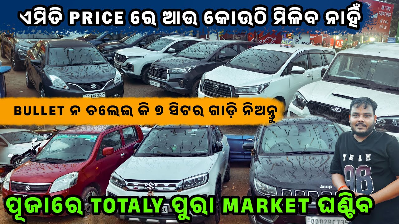 🔥Bullet ନ ଚଲେଇ କି ୭ ସିଟର ଗାଡ଼ି ନିଅନ୍ତୁ🔥💯llSecondHand car in Bhubaneswar ||Odisha Car || NextGen Car