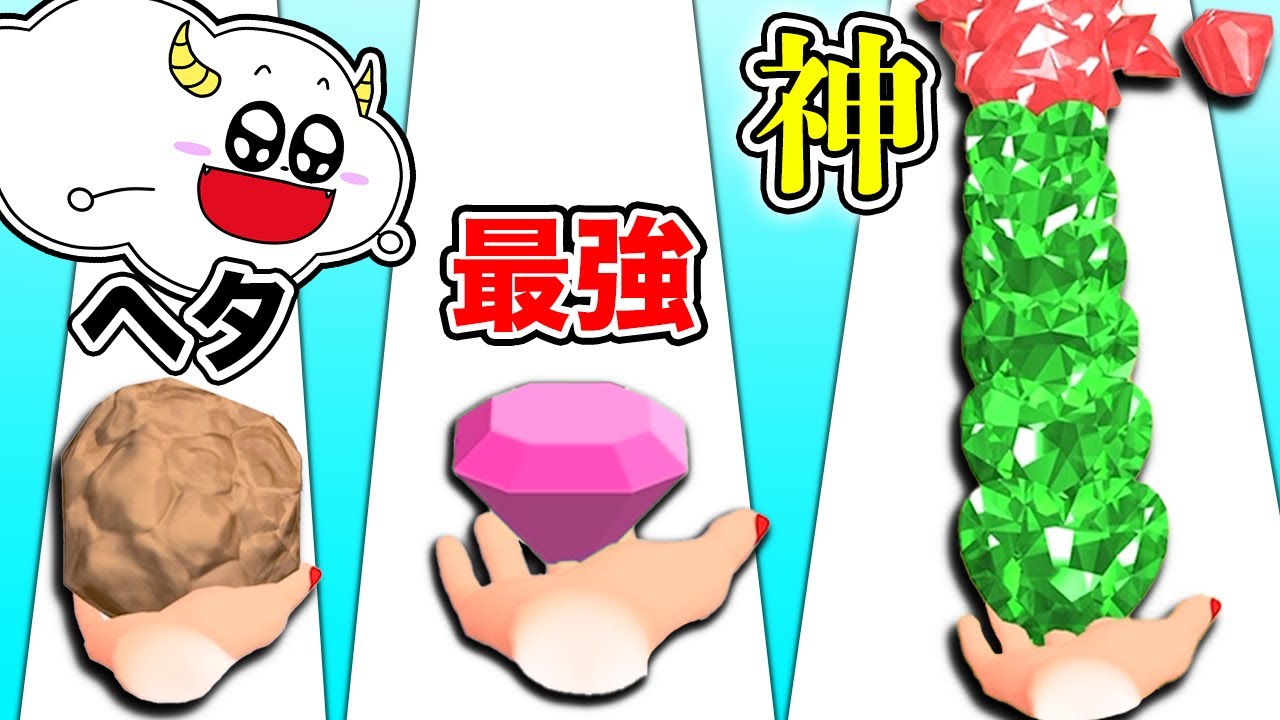 宝石レベルを上げまくって最強のお金持ちを目指せ！【Gem Stack】ランゲーム・rungame｜ゲーム実況｜★サンサンキッズGAMES★