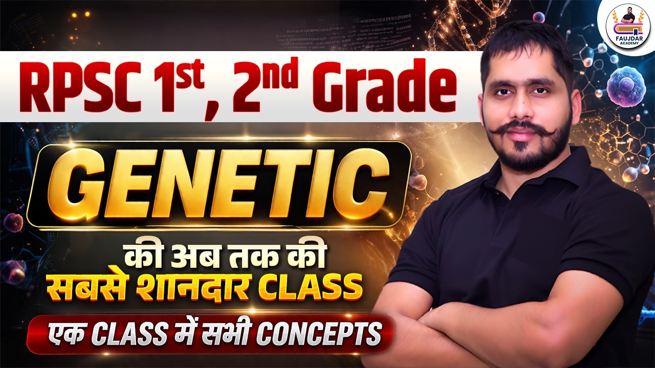 RPSC 1st & 2nd Grade Biology | Genetics Complete Class | All Concepts in One Video | By -Faujdar Sir