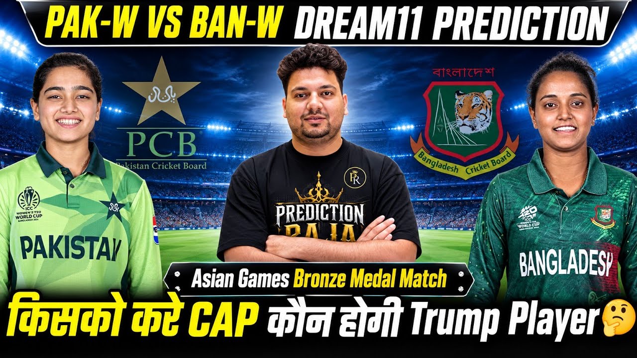 PAK-W vs BAN-W Dream11 Prediction | PAK-W vs BAN-W Today Match Prediction | PAK-W vs BAN-W Dream11