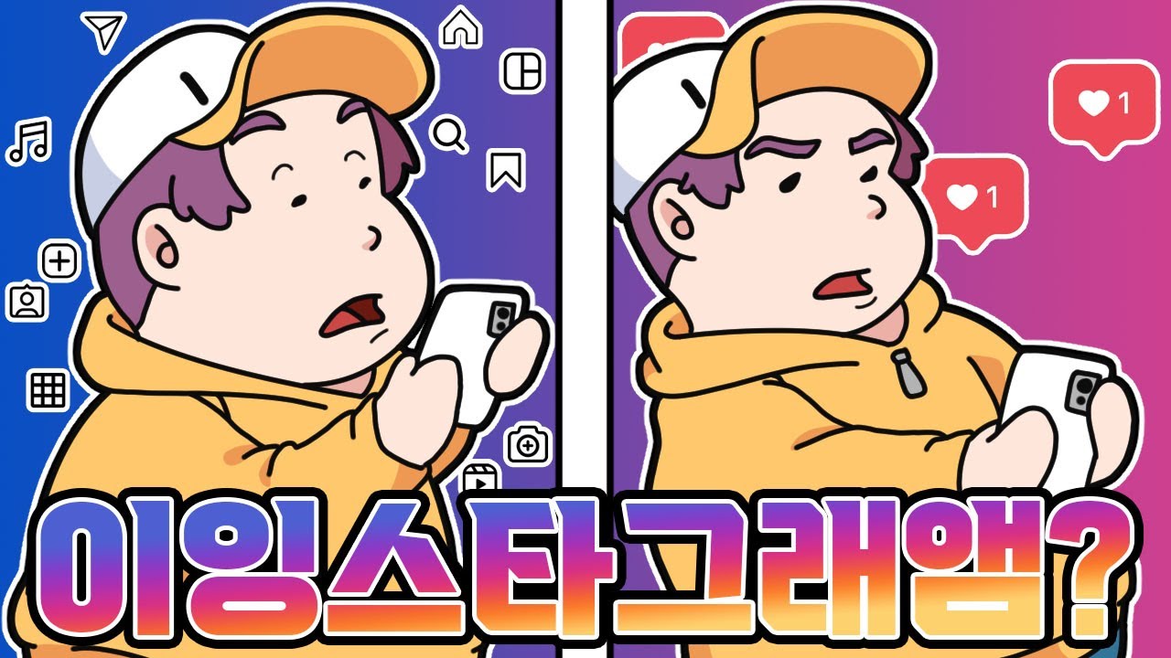 인스타그램 만들기ㅋㅋㅋㅋㅋㅋ