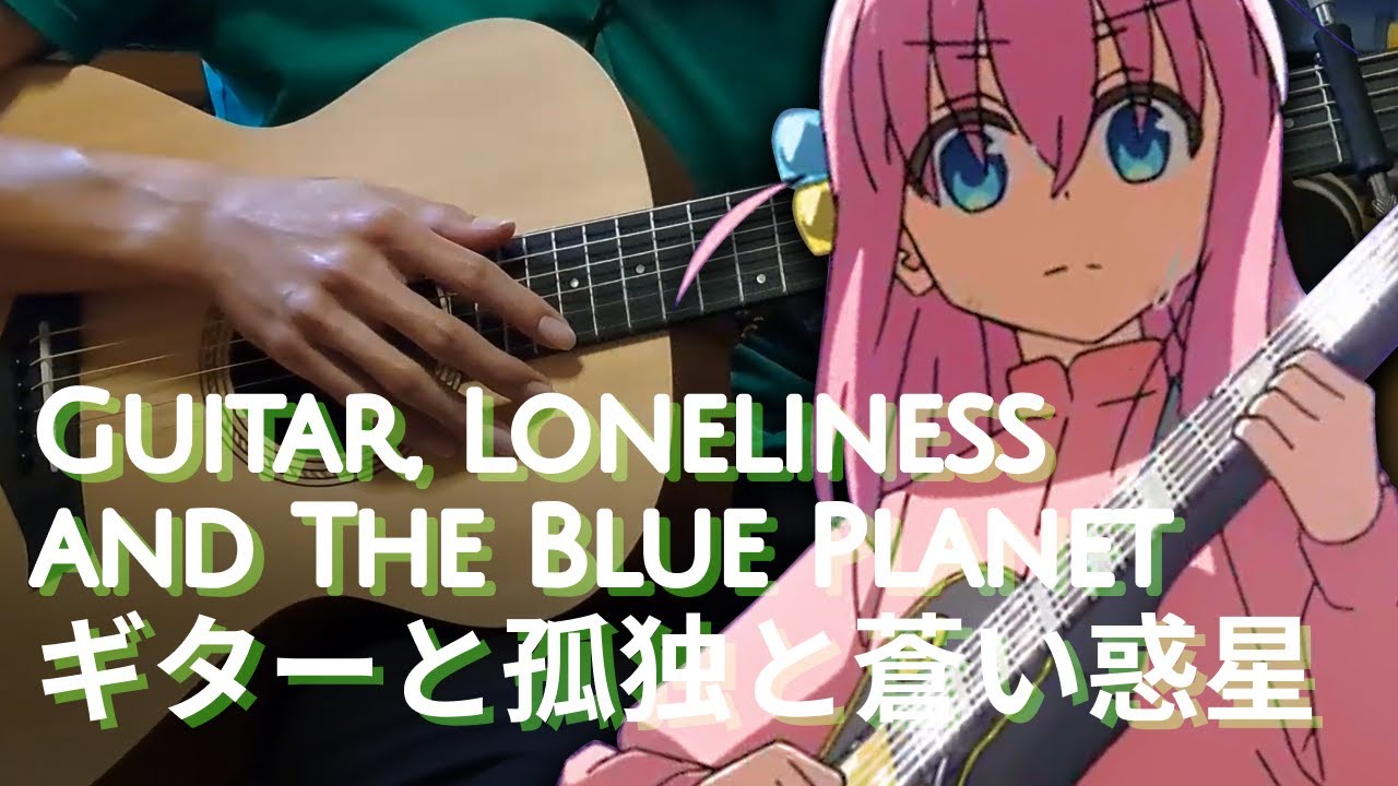 Guitar, Loneliness and the Blue Planet 「ギターと孤独と蒼い惑星」 - Bocchi The Rock! (Fingerstyle Guitar) [Tabs]