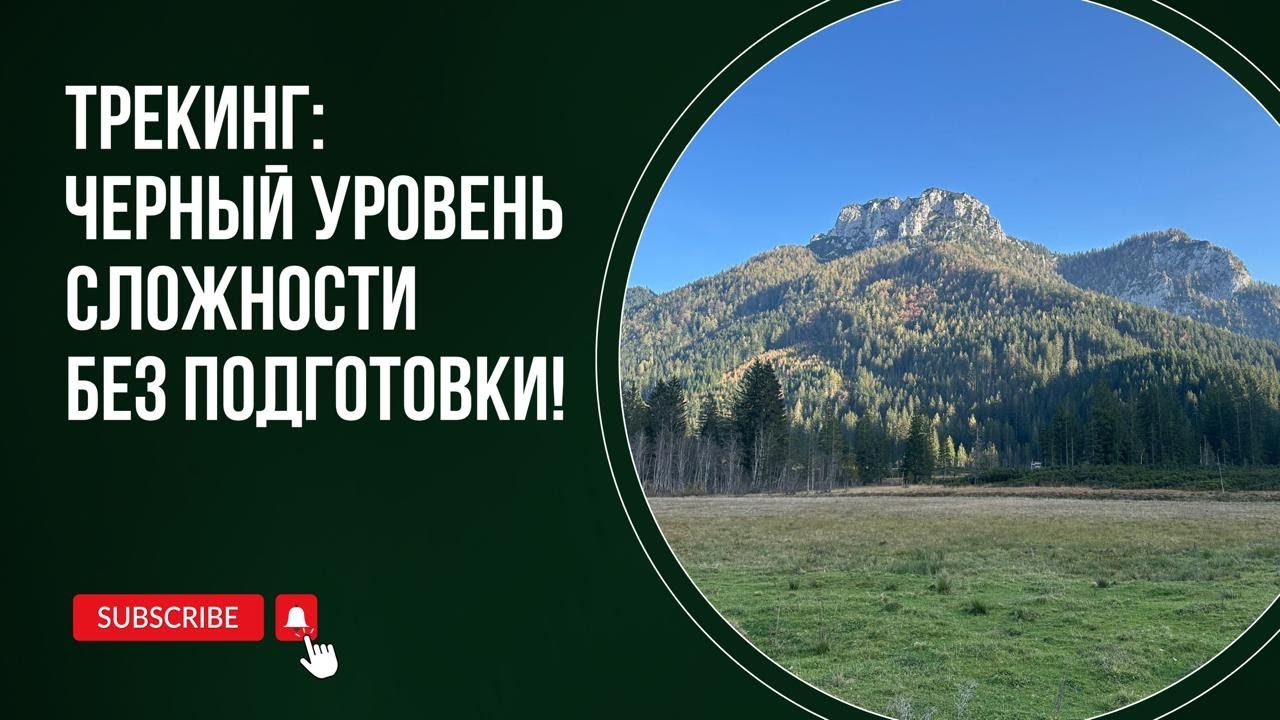 Немецкие Альпы: где погулять на выходных?