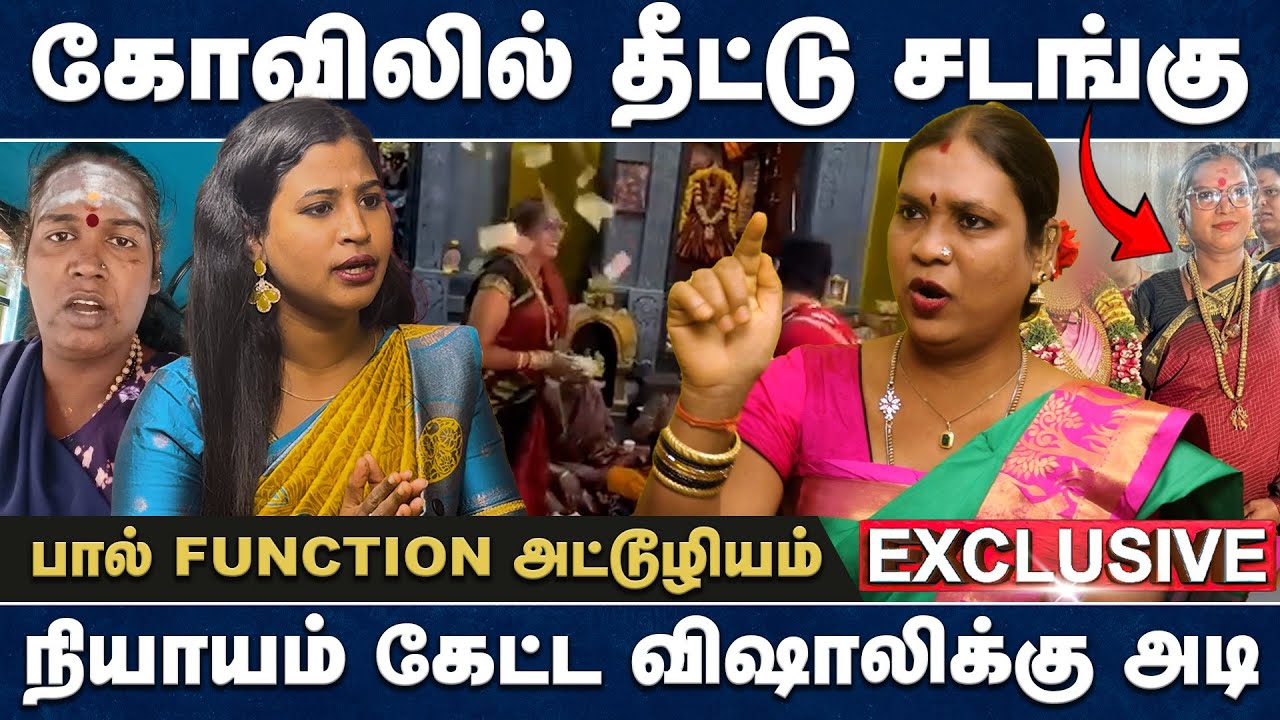தனியா மாட்டிய திருநங்கை! கும்மிய தலைவிகள்! எச்சரிக்கும் மந்த்ரா | malaika | Manthravin Paarvayil