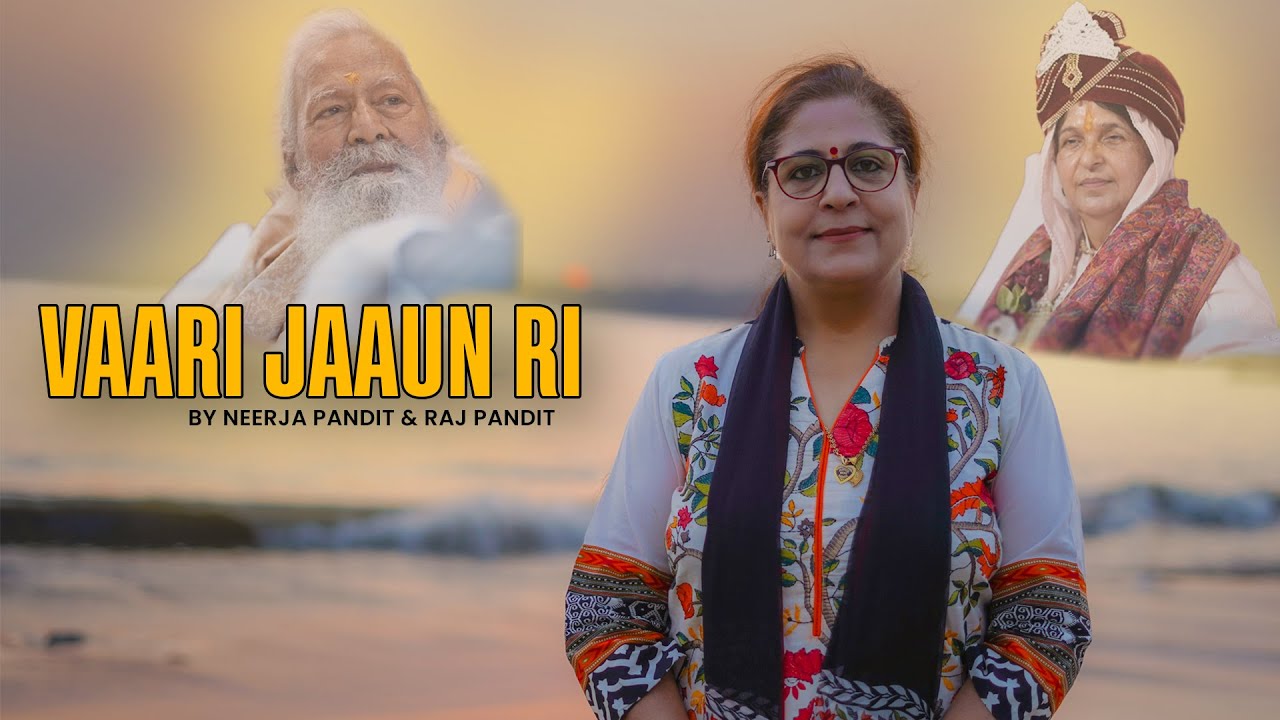Vaari Jaaun Ri | Neerja Pandit