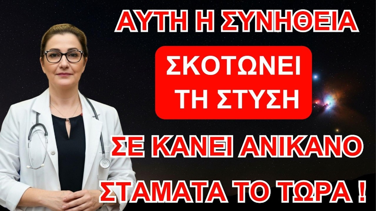 ουρολόγος: σταματήστε αυτή τη συνήθεια μετά τα 60, αποδυναμώνει τη σεξουαλική σας δύναμη