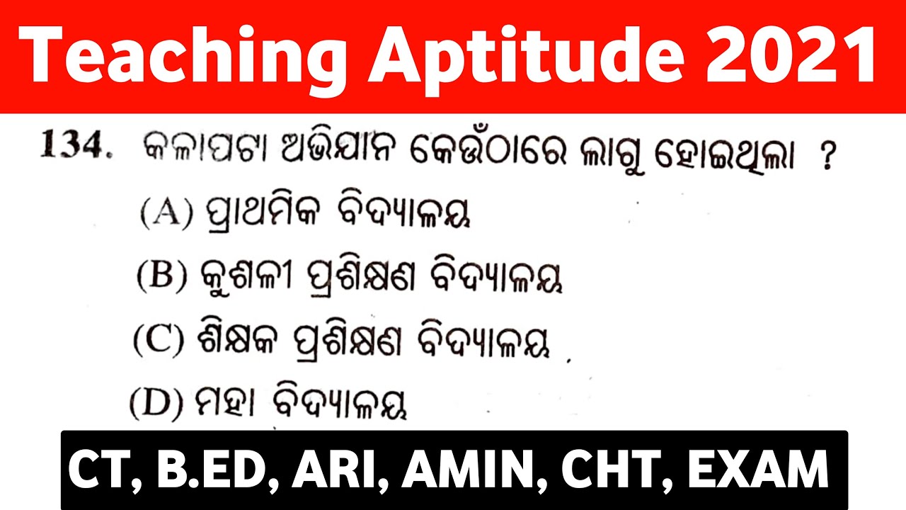 CT, B.Ed, Si, Ri, Amin Exam | CT Entrance 2021 B.Ed Exam