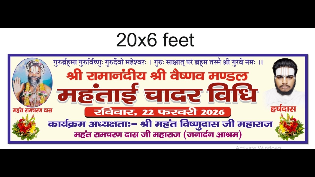 Live🔴 महंताई चादर विधि  II श्री महंत विष्णुदास जी महाराज II जनार्दन आश्रम हरिद्वार IIश्री हर्षदास जी