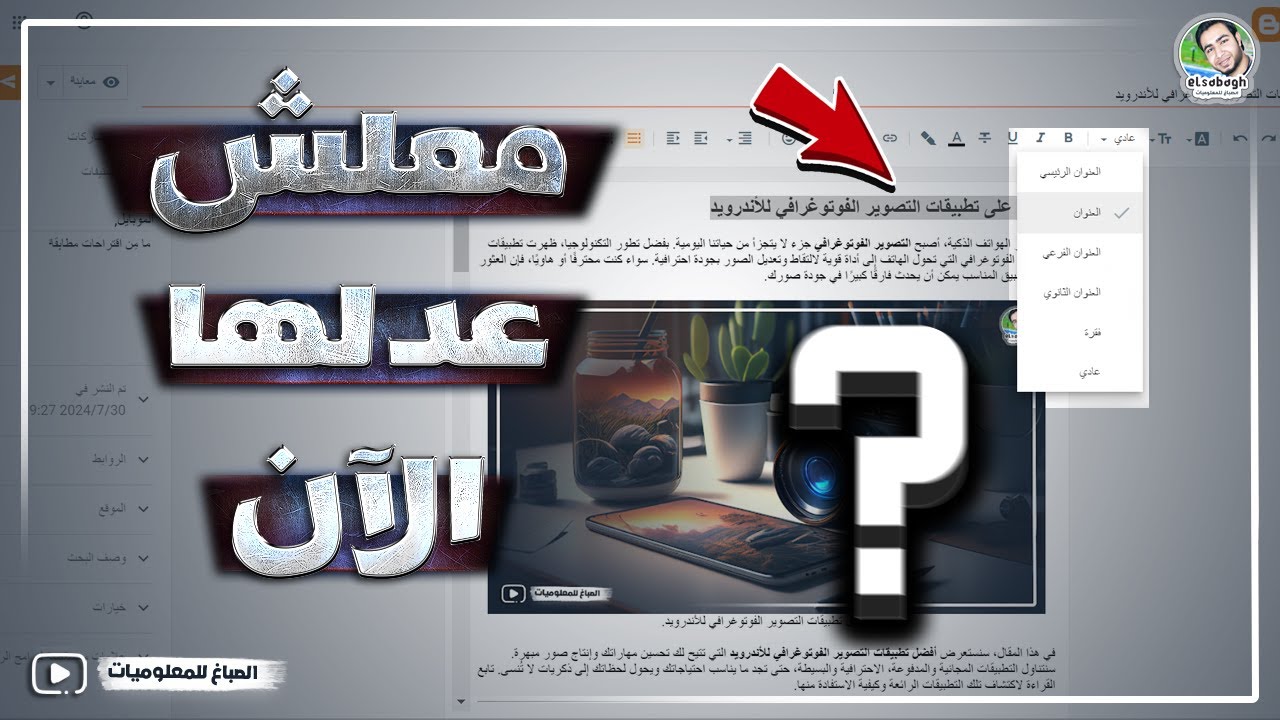 اشتغل كدا على بلوجر في المقالات الجديدة تعديل في ترتيب عناوين المقال