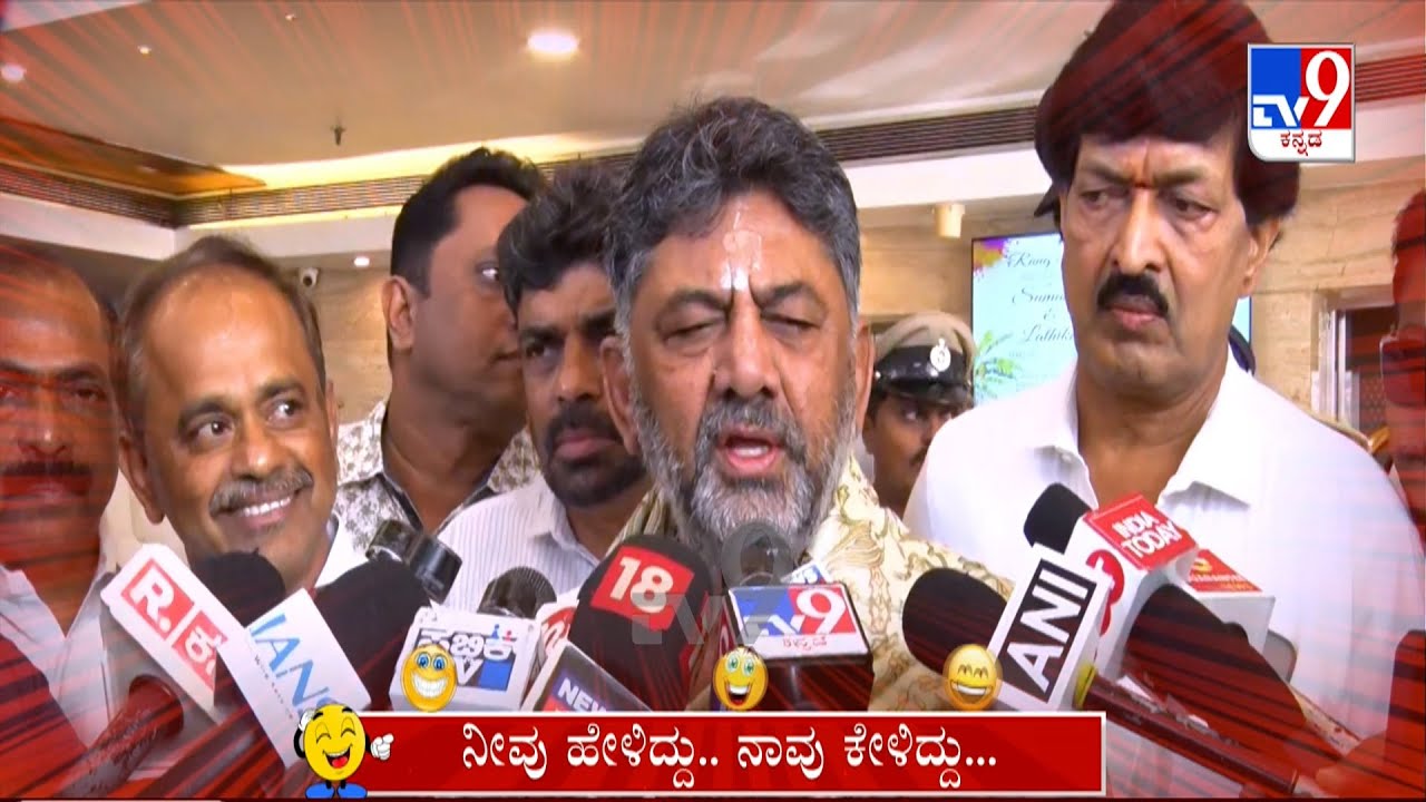 Neevu Heliddu Naavu Keliddu: DCM DK Shivakumar And Yathinadra Siddaramaiah Comedy (08-02-2026)