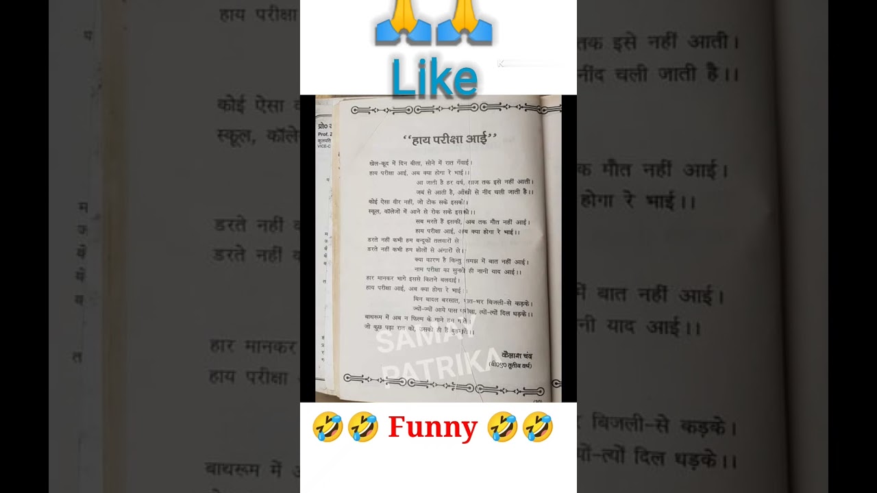🤣🤣Hay Pariksha aayi😜😜 Funney Poem|| 