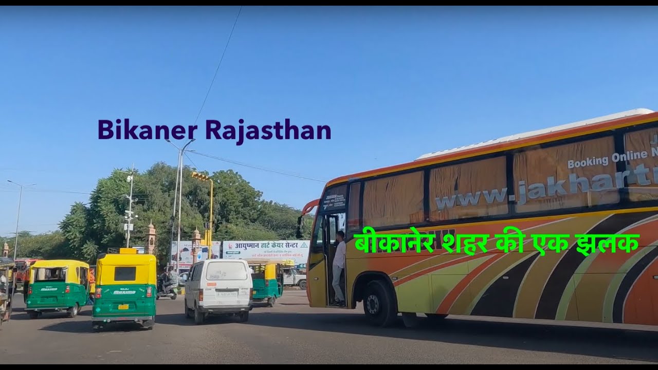 BIKANER CITY / Bikaner Road बीकानेर राजस्थान  Bikaner Travel   Rajasthan #bikaner  #rajasthan