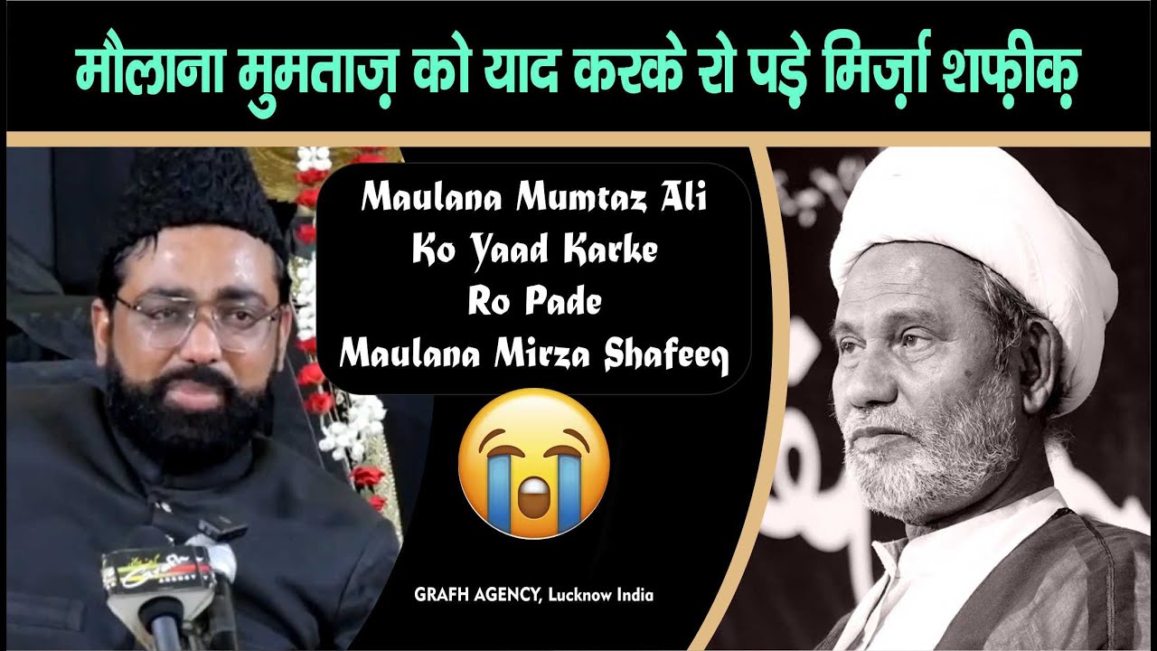 Maulana Mumtaz Ali Ko Yaad Karke Ro Pade Maulana Mirza Shafeeq Husain Shafaq | Dulhipur Majlis 2024
