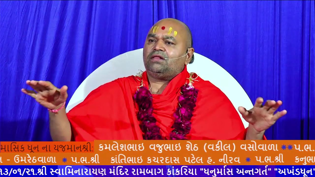 27 Kankariya Mandir - Dhanurmaas Satsang Kathamrut