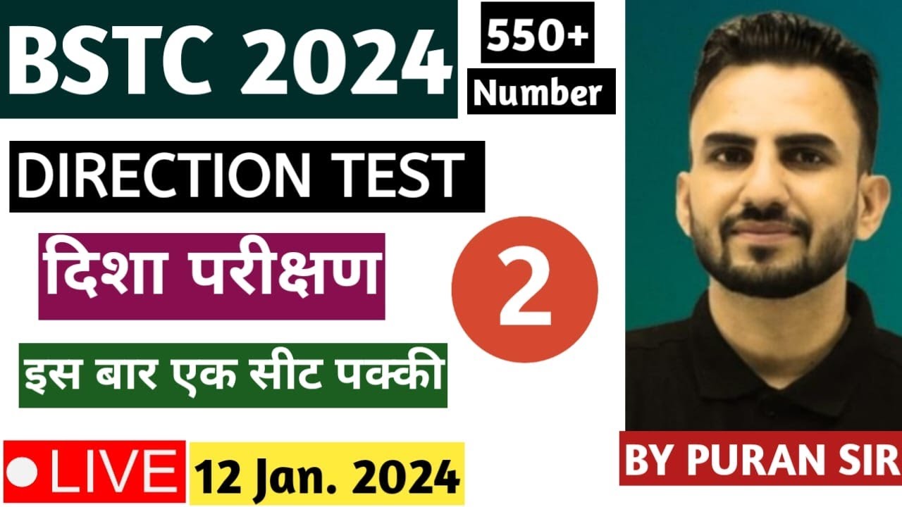 BSTC 2024 l DIRECTION TEST l PART - 2 l Free Classes l BSTC REASONING BY PURAN SIR #bstc2024