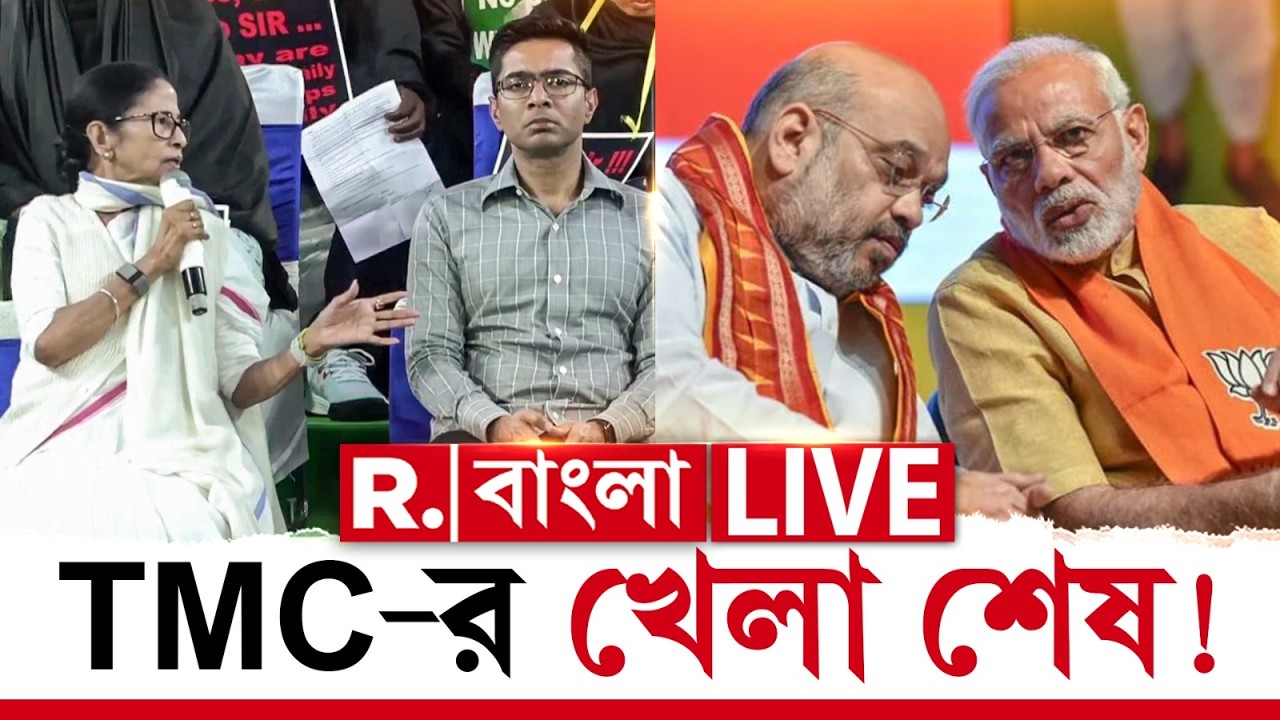 TMC | দিল্লিতেই খেলা শেষ তৃণমূলের? বিজেপি স্ট্র্যাটেজিতে কুপোকাত তৃণমূল!