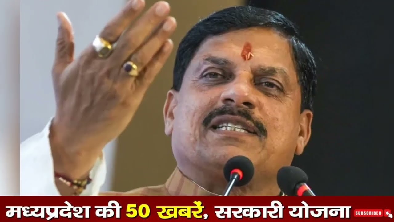 MP आज की बड़ी अपडेट्स | 13 दिसंबर 2025 | MP में बड़ा फैसला 😱 | आज की बड़ी खबर | Madhya Pradesh News