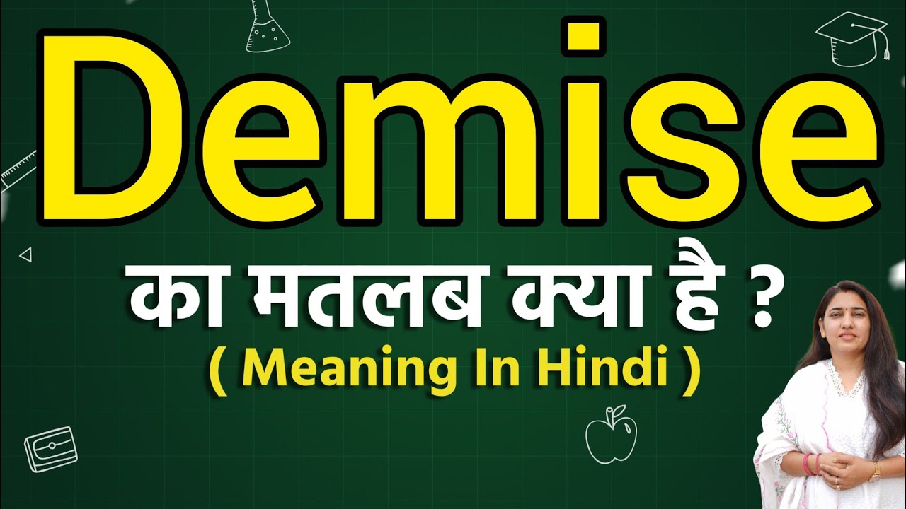 Demise meaning in hindi | Demise meaning ka matlab kya hota hai | Word meaning