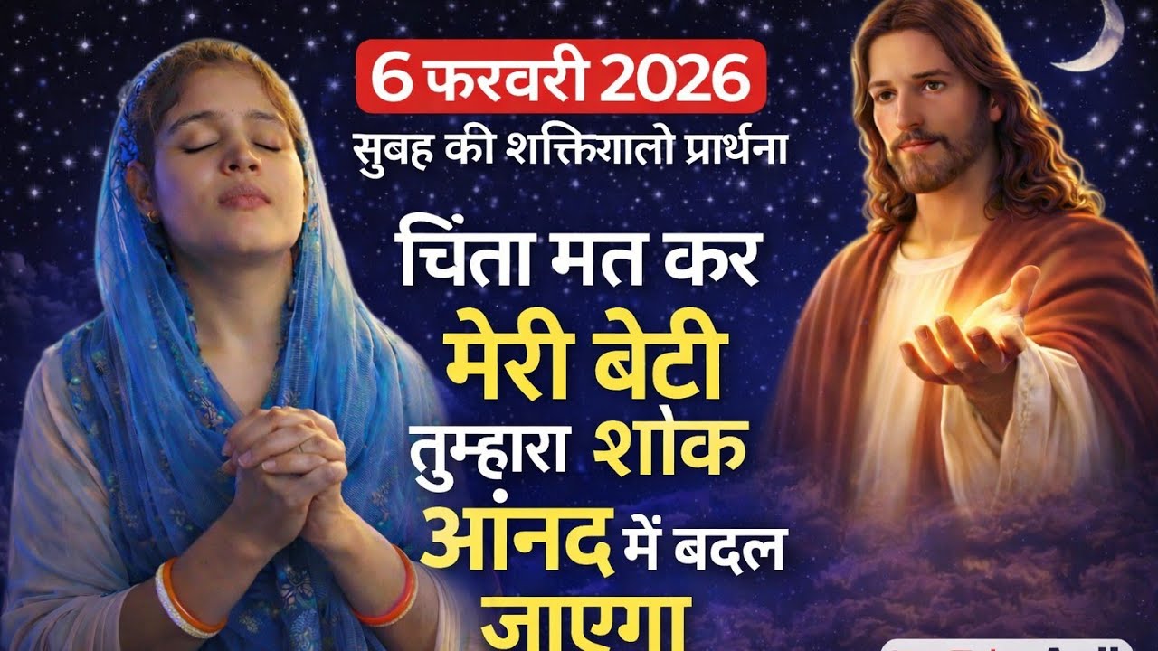 Morning Prayer | तुम्हारा शोक आनंद में बदल जायेगा | #motivation#faith#pray#prayer#healingprayer